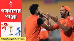 India vs Australia: বিশ্বকাপে ১২ বার মুখোমুখি হয়েছে ভারত-অস্ট্রেলিয়া, রেকর্ড কাদের দিকে?