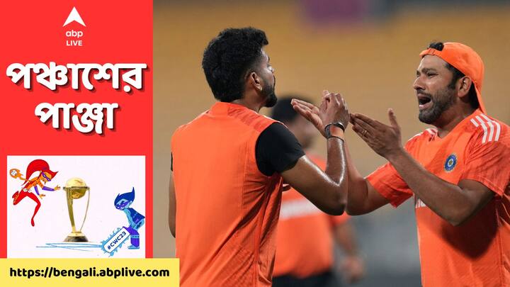 Ind vs Aus: অস্ট্রেলিয়াকে সদ্য ওয়ান ডে সিরিজে ২-১ ব্যবধানে হারিয়েছে ভারত। কিন্তু চেন্নাইয়ে ৬ মাস আগেই একবার অস্ট্রেলিয়ার কাছে হারতে হয়েছে ভারতকে।