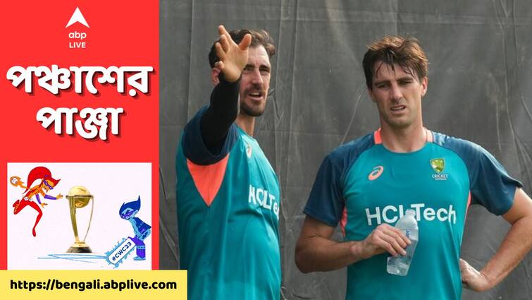 IND vs AUS: Pat Cummins provide updates on Marcus Stoinis, Adam Zampa's fitness IND vs AUS: ভারতের বিরুদ্ধে মাঠে নামার আগে একাধিক তারকার ফিটনেস নিয়ে উদ্বেগ, আপডেট দিলেন অজ়ি অধিনায়ক কামিন্স