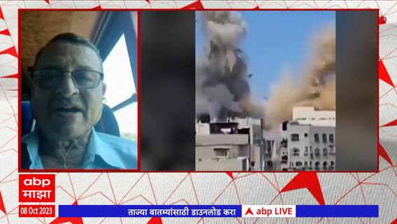 Israel Conflict : मोसादच्या अपयशावर निवृत्त लष्कर अधिकारी हेमंत महाजन यांंचं विश्लेषण