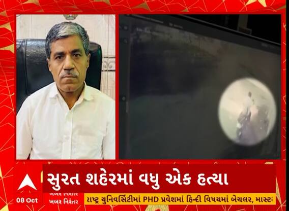 Surat Murder | સુરતમાં દુકાનદારની યુવકે ચપ્પુના ઘા મારીને કરી નાંખી હત્યા, સીસીટીવી આવ્યા સામે