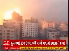 Israel-Hamas War: હમાસના ઠેકાણા પર ઈઝરાયલની એયરસ્ટ્રાઈક જૂઓ વીડિયો