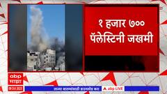Israel Attack: इस्त्रायलच्या हल्ल्यात 400 पॅलेस्टिनींचा मृत्यू