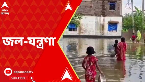 বিদায়-বেলায় মারকাটারি ইনিংস, জলে ভাসছে একাধিক জেলা