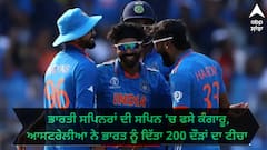 IND vs AUS: ਭਾਰਤੀ ਸਪਿਨਰਾਂ ਦੀ ਸਪਿਨ 'ਚ ਫਸੇ ਕੰਗਾਰੂ, ਆਸਟਰੇਲੀਆ ਨੇ ਭਾਰਤ ਨੂੰ ਦਿੱਤਾ 200 ਦੌੜਾਂ ਦਾ ਟੀਚਾ