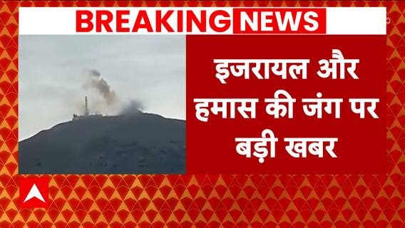 Israel Palestine conflict: The biggest news on Israel-Hamas war, Lebanon... | Watch Video | Abp News