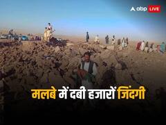 अफगानिस्तान में भूकंप से तबाही, मरने वालों की संख्या बढ़कर 2,000 हुई, तालिबान ने मांगी मदद