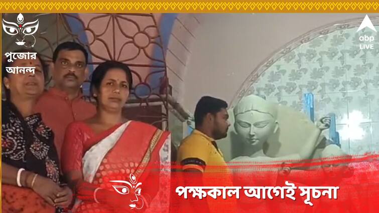 Paschim Burdwan : Durga Puja of Roychowdhury Family begins at Durgapur Faridpur, Get to know its history Durga Puja 2023: ৪০০ বছরের ঐতিহ্য, এক পক্ষকাল আগেই সূচনা হয়ে গেল দুর্গাপুর ফরিদপুরের রায়চৌধুরী বাড়ির দুর্গাপুজোর