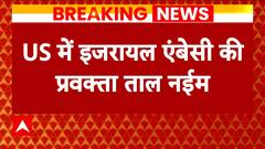 Israel Palestine conflict: Israel claims Iran's involvement behind the Hamas attack | Abp News