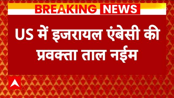 Israel Palestine conflict: Israel claims Iran's involvement behind the Hamas attack | Abp News