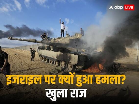 Israel-Palestine War: अमेरिका-सऊदी की डिफेंस डील ने कैसे करवा दी मिडिल ईस्ट में जंग? इजरायल पर हमास के हमले की ये है वजह Israel-Palestine War: अमेरिका-सऊदी की डिफेंस डील ने कैसे करवा दी मिडिल ईस्ट में जंग? इजरायल पर हमास के हमले की ये है वजह
