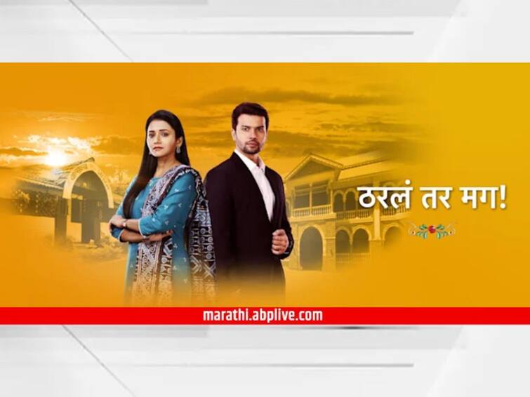 Marathi Serials TRP Rating Tharla Tar Mag Aai Kuthe Kay Karte Jui Gadkari Tuzech Mi Geet Gaat Aahe Sukh Mhanje Nakki Kay Asta know Television Entertainment Latest Update Marathi Serials TRP : 'ठरलं तर मग' पहिल्या क्रमांकावर; जुई गडकरी गाजवतेय छोटा पडदा