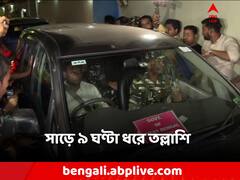 সাড়ে ৯ ঘণ্টা তল্লাশি! ফিরহাদের বাড়ি থেকে বেরোল CBI