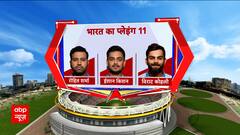 World Cup 2023: Rohit Sharma and Ishan Kishan to do the opening followed by Virat Kohli | India vs Australia