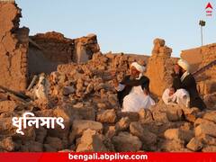 বাড়িঘর সব ধূলিসাৎ, মৃত ২০০০, ভূমিকম্প-আফটার শকে লন্ডভন্ড আফগানিস্তান