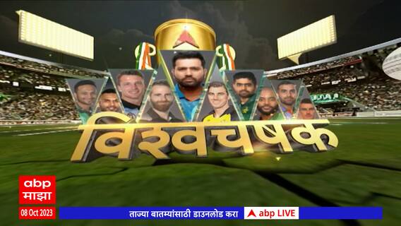 World Cup 2023 : भारतीय संघाला विजयाची किती संधी ?