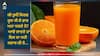 Weight loss: ਕੀ ਸਿਰਫ ਜੂਸ ਪੀ ਕੇ ਘਟਾਇਆ ਜਾ ਸਕਦਾ ਭਾਰ? ਆਓ ਜਾਣਦੇ ਹਾਂ ਇਸ ਦਾ ਸਹੀ ਜਵਾਬ