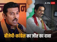 'हमारी होगी जीत...', ओपिनियन पोल पर abp न्यूज़ से बोले बीजेपी नेता राज्यवर्धन राठौड़, कांग्रेस के जयवर्धन सिंह ने क्या कहा?