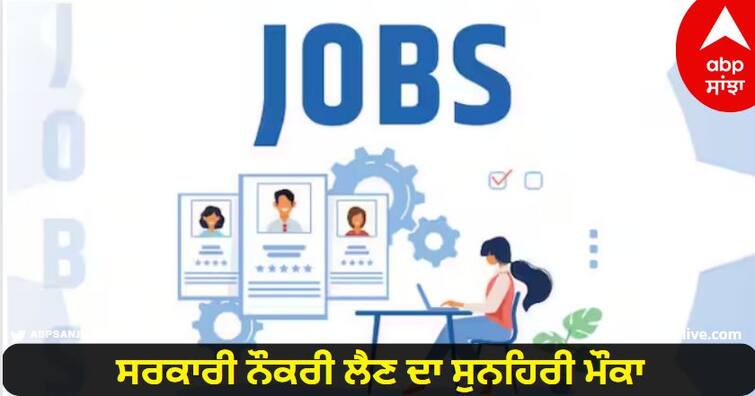 ntpc recruitment 2023 apply for various posts know details NTPC Recruitment 2023: ਸਰਕਾਰੀ ਨੌਕਰੀ ਲੈਣ ਦਾ ਸੁਨਹਿਰੀ ਮੌਕਾ,  ਪੋਸਟ ਲਈ ਨਿਕਲੀਆਂ ਬੰਪਰ ਅਸਾਮੀਆਂ