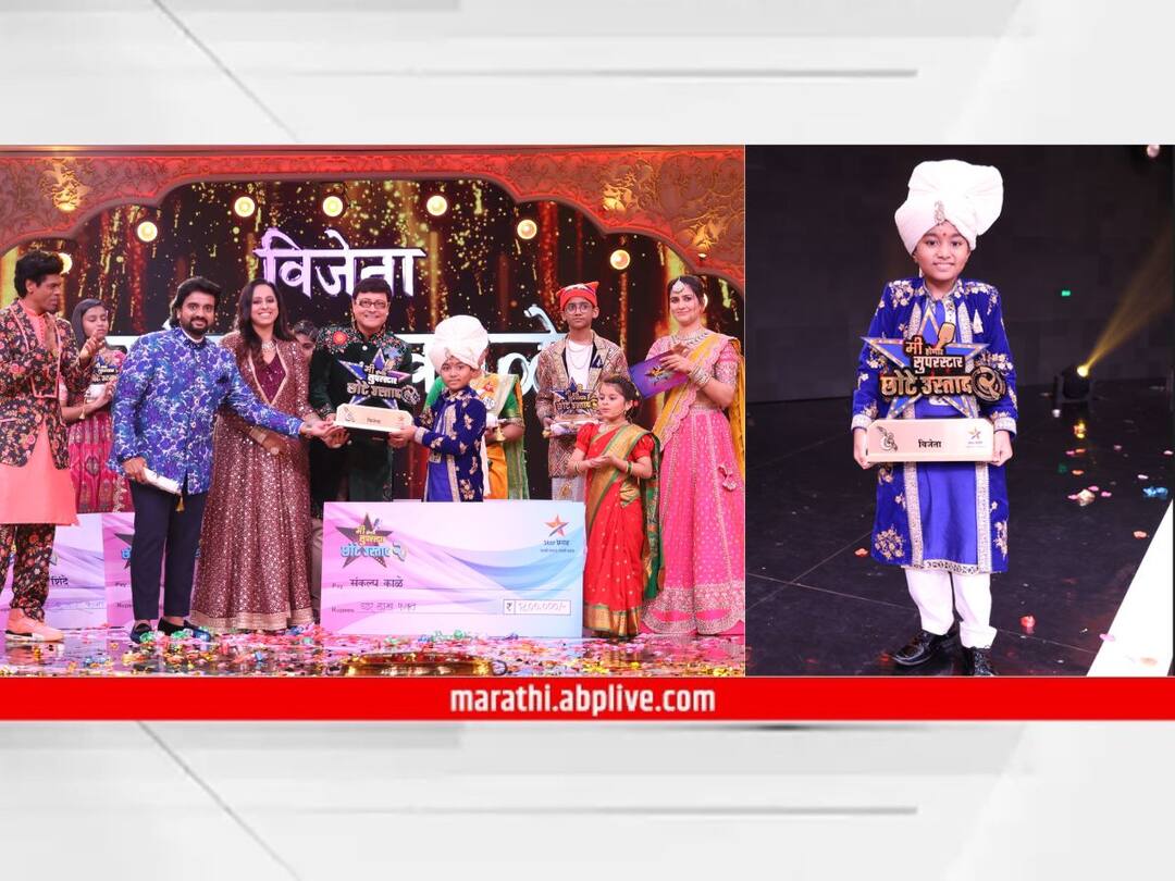 Mi Honar Superstar Chhote Ustad 2 Winner Sankalp Kale grand finale ceremony Television