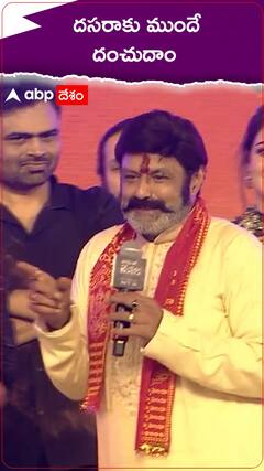 దసరాకు ముందే స్పెషల్ అప్డేట్ ఉంటుందన్న బాలకృష్ణ