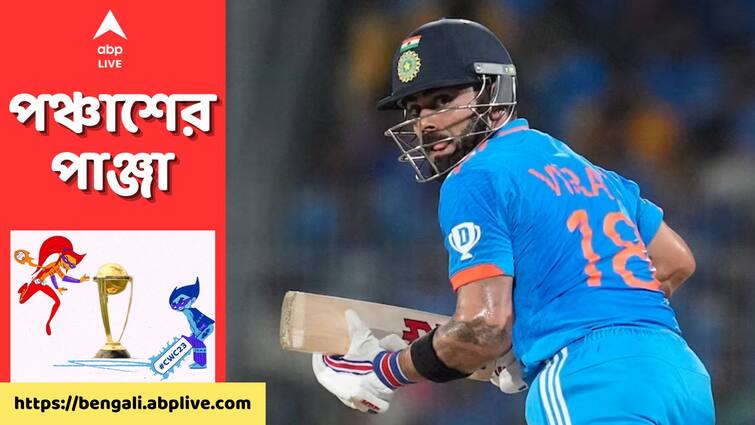 ODI World Cup 2023: Virat Kohli showes disappointment in dressing room after dismissal vs Australia ODI World Cup 2023: অজ়িদের বিরুদ্ধে শতরান হাতছাড়া করে চূড়ান্ত হতাশ কোহলি, ভাইরাল সাজঘরের ভিডিও