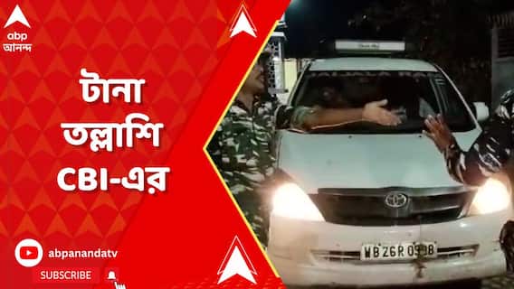 পুর নিয়োগ দুর্নীতি মামলায় উলুবেড়িয়া ও বীরনগর পুরসভাতেও তল্লাশি সিবিআইয়ের