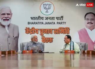 BJP Candidate List 2023: ਰਾਜਸਥਾਨ, ਮੱਧ ਪ੍ਰਦੇਸ਼ ਅਤੇ ਛੱਤੀਸਗੜ੍ਹ ਲਈ ਭਾਜਪਾ ਉਮੀਦਵਾਰਾਂ ਦੀ ਸੂਚੀ ਜਾਰੀ, ਜਾਣੋ ਕਿਸ-ਕਿਸ ਨੂੰ ਮਿਲੀ ਟਿਕਟ