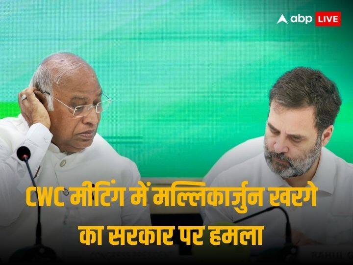 CWC Meeting Congress President Mallikarjun Kharge Says Government Silent On Cast Census Woman Reservation CWC Meeting: 'जाति जनगणना पर सरकार मौन, केंद्र में आए तो ओबीसी महिलाओं की भागीदारी के साथ आरक्षण करेंगे लागू', बोले मल्लिकार्जुन खरगे