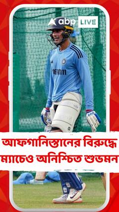 ODI World Cup:এবার আফগানিস্তান ম্যাচেও অনিশ্চিত শুভমন গিল