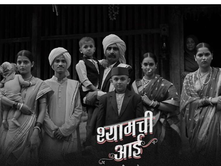Shyamchi Aai movie teaser out Om Bhutkar Gauri Deshpande Sandeep Pathak movie Shyamchi Aai Movie Teaser: प्रतीक्षा संपली! 'श्यामची आई' चित्रपटाची रिलीज डेट जाहीर; टीझर रिलीज