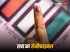 Assembly Election 2023 Date: मध्य प्रदेश, राजस्थान, तेलंगाना सहित 5 राज्यों में चुनावों का ऐलान, जानिए पूरा शेड्यूल