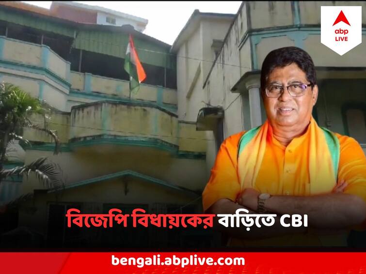 Bengal Municipal Job Scam CBI raid at BJP MLA Parthasarathi Chatterjee residence Bengal Municipal Job Scam: পুর নিয়োগ দুর্নীতিতে এবার নাম জড়াল বিজেপি বিধায়কের, বাড়ি ঘিরে ফেলল কেন্দ্রীয় বাহিনী