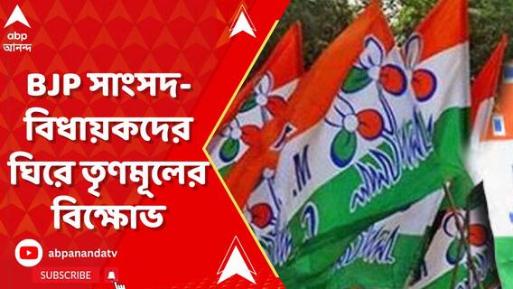 মালদা উত্তরের BJP সাংসদ খগেন মুর্মুর গাড়ি ঘিরে বিক্ষোভ তৃণমূলের