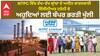 NTPC Jobs। ਨੈਸ਼ਨਲ ਥਰਮਲ ਪਾਵਰ ਕੌਰਪੋਰੇਸ਼ਨ ਨੇ ਖੋਲੀਆਂ ਭਰਤੀਆਂ, ਇੰਝ ਕਰ ਸਕਦੇ ਅਪਲਾਈ!