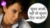Kangana Ranaut ने Mahadev Gaming App में फसे Stars को दी चेतावनी !