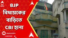 পুর নিয়োগ দুর্নীতিতে এবার নাম জড়াল বিজেপি বিধায়ক পার্থসারথি চট্টোপাধ্যায়ের