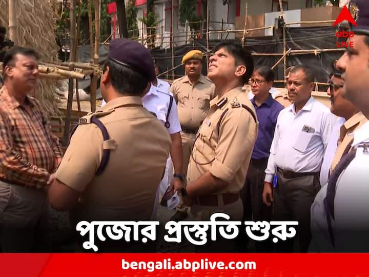 Kolkata Police: প্রতীক্ষার প্রহর গোনা শুরু, দুর্গাপুজোয় সুরক্ষা নিশ্চিত করতে উদ্যোগী কলকাতা পুলিশ।