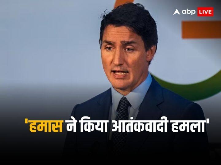 Israel Hamas war Canadian PM Justin Trudeau reaction on Palestine war Called terrorist attack Israel Hamas War: जस्टिन ट्रूडो ने इजरायल-हमास युद्ध और भारत पर दिया बड़ा बयान, हमास को लेकर क्या कहा जानिए