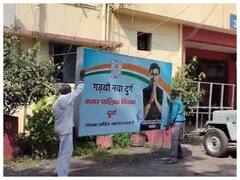 चुनाव की तारीखों के ऐलान के बाद हरकत में प्रशासन, सार्वजनिक जगहों से हटाए जा रहे नेताओं के पोस्टर