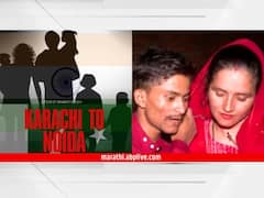 सीमा हैदर अन् सचिनची फिल्मी लव्हस्टोरी रुपेरी पडदा गाजवणार; दिल्लीत होणार 'कराची टू नोएडा'चं शूटिंग