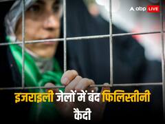 56 सालों में 10 लाख फिलिस्तीनियों को आखिर क्यों इजराइल ने बनाया बंदी? जानें पूरी कहानी