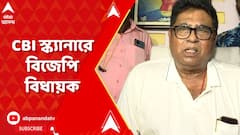 পুর নিয়োগ-দুর্নীতির তদন্ত! বিজেপি বিধায়কের বাড়িতে ৬ ঘণ্টা তল্লাশি সিবিআইয়ের