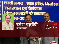 Opinion: पांच राज्यों के चुनावी नतीजों से प्रभावित हो सकता है लोकसभा चुनाव