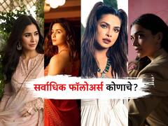 Priyanka Chopra ते Deepika Padukone; Instagram वर सर्वाधिक फॉलोअर्स कोणाचे?