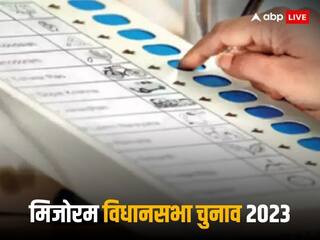 Mizoram Election 2023 Dates: मिजोरम विधानसभा चुनाव की तारीखों का ऐलान, एक क्लिक में जानिए डेट और सभी जरूरी बातें
