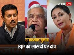 बीजेपी का राजस्थान में भी MP वाला फॉर्मूला, इन 7 सांसदों को दिया टिकट