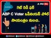 తెలంగాణలో BRS హ్యాట్రిక్ కొడుతుందా? 5 రాష్ట్రాల ఎన్నికలపై ABP C Voter ఒపీనియన్ పోల్ ఏం చెప్పనుంది?