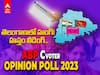 ABP C Voter Opinion Poll: తెలంగాణ ప్రజలు ఇప్పటికప్పుడు ఎవరికి ఓటేయబోతున్నారు ? - సీఓటర్ సర్వేల్లో ఊహించని విషయాలు