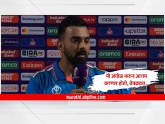 मी अंघोळ करून आराम करणार होतो...; सामन्यानंतर केएल राहुलने सांगितला गंमतीशीर किस्सा